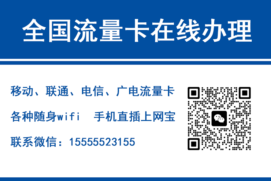 老河口移动富安卡（29元188G流量）